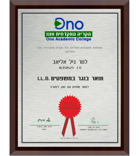 תעודה רשיון ממתכת