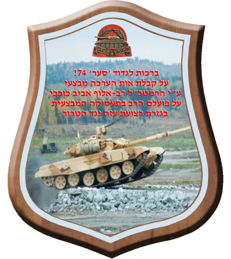 מגן עץ שולחני עם זכוכית