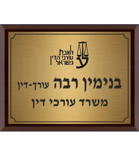 שלט פנימי למבנה במידה 300/400