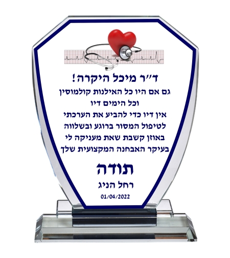 מגן זכוכית מעוצב