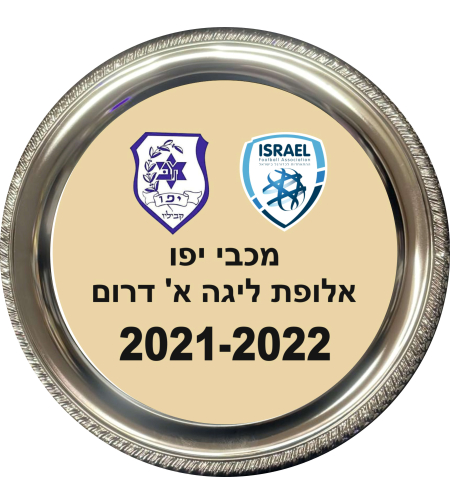 צלחת הוקרה