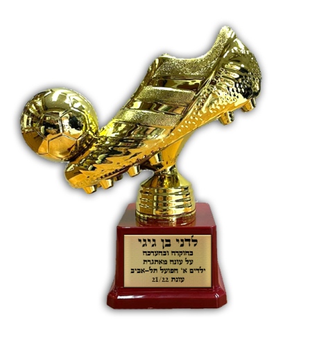 נעל כדורגל מוזהבת