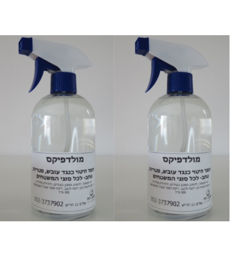 מולדפיקס מחסל ומשמיד עובש ומחטא משטחים וקירות. זוג מרססים 500 מ