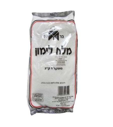 מלח לימון