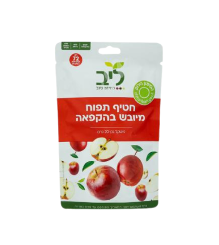 חטיף תפוח מיובש בהקפאה