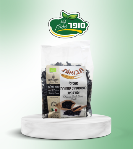אטריות פוסילי משעועית שחורה אורגנית - תבואות