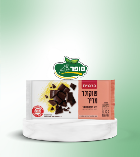 שוקולד מריר ללא תוספת סוכר ללא גלוטן - כרמית