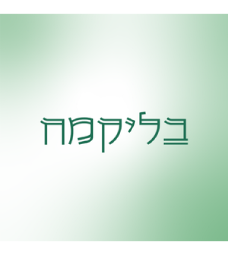 בליקמח