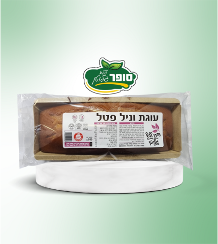 עוגת וניל פטל - עידן ללא גלוטן