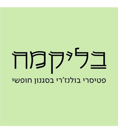בליקמח