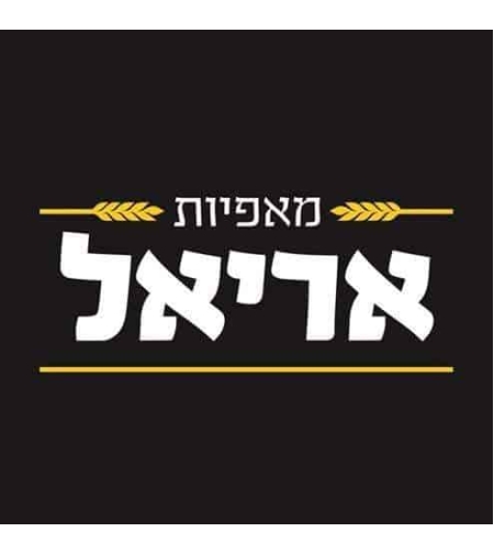 מאפיית אריאל