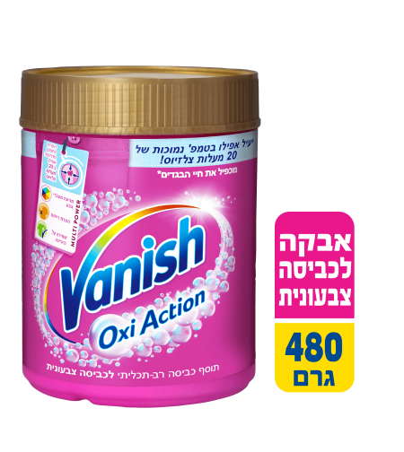 וניש אבקה לכביסה צבעונית 480 גרם
