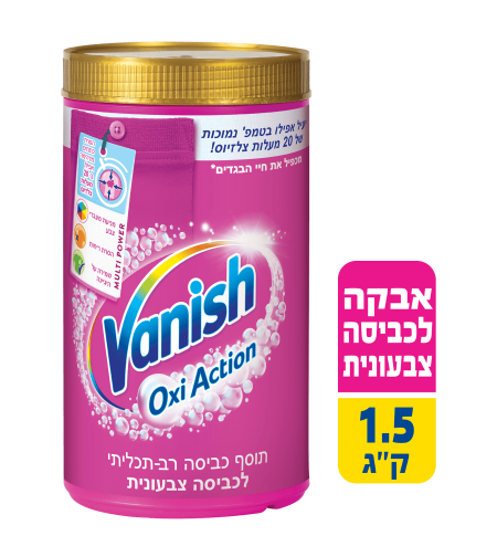 וניש אבקה לכביסה צבעונית 1500 גרם