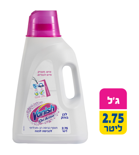 מסיר כתמים ג'ל לכביסה לבנה וניש קליה 2.75 ליטר
