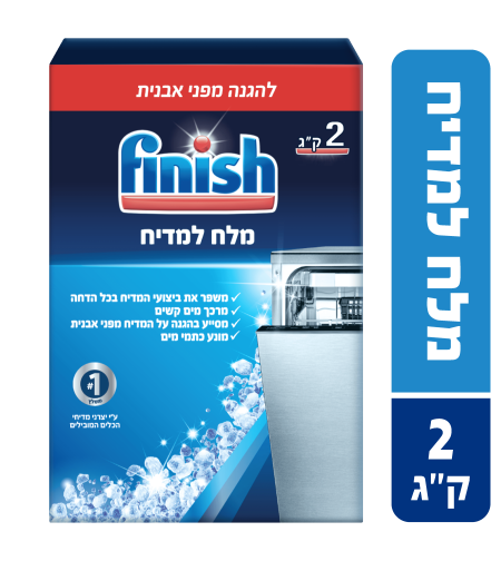 מלח למדיח כלים פיניש