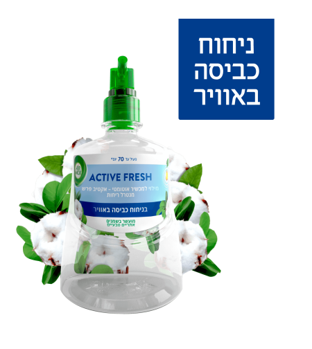 אקטיב פרש מילוי בניחוח כביסה איירוויק 228 מ