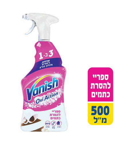 וניש ריפודים 500 מ