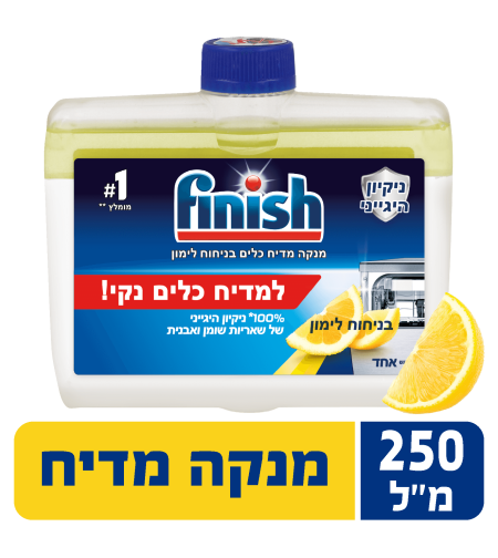 מנקה מדיח פיניש לימון 250 מ
