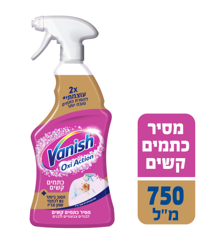 ספריי וניש קליה מסיר כתמים קשים 750 מ