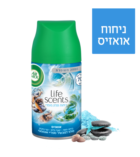 מילוי מבשם אוויר איירוויק למכשיר אוטומטי בניחוח אואזיס 250מ