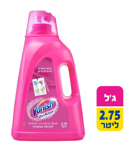 מסיר כתמים ג'ל וניש קליה 2.75 ליטר