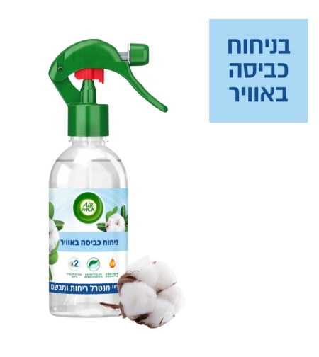 איירוויק ספריי מבשם ומנטרל ריחות כביסה באוויר 237 מ