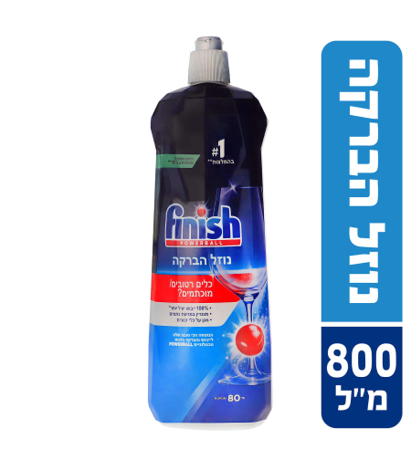 נוזל הברקה למדיח פיניש 800 מ