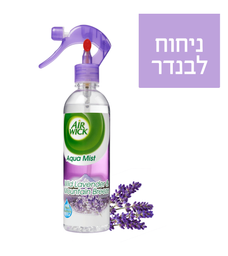 מבשם אוויר איירוויק נטול גז בניחוח לבנדר פראי 345 מ