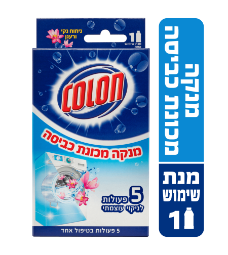 מנקה מכונות כביסה קולון 250 מ