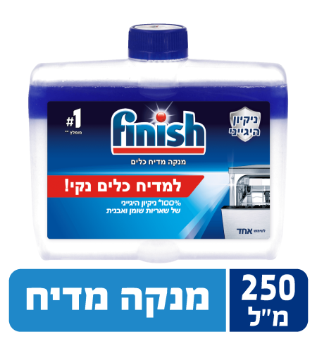 מנקה מדיח כלים פיניש 250 מ