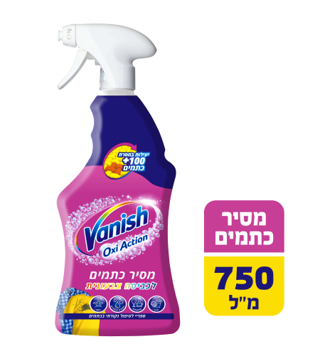 מסיר כתמים ספריי וניש קליה 750 מ