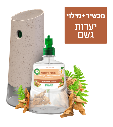 אקטיב פרש מכשיר ומילוי ניחוח יערות הגשם איירוויק 228 מ