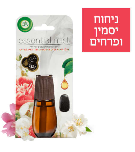 מילוי למפזר אדים אוטומטי איירוויק בניחוח יסמין ופרחים 20 מ