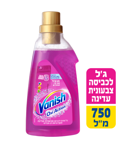 וניש ג'ל מרוכז להסרת כתמים כביסה צבעונית ורוד 750 מ
