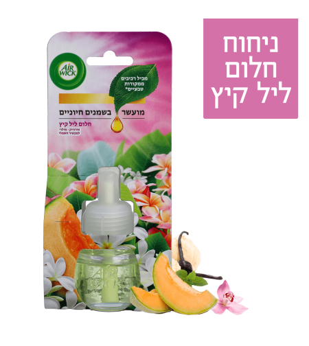 מילוי  למכשיר חשמלי איירוויק בניחוח חלום ליל קיץ 19 מ
