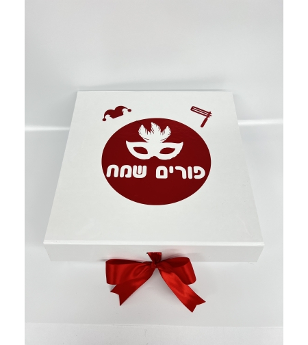 מארז קופסא פורים שמח