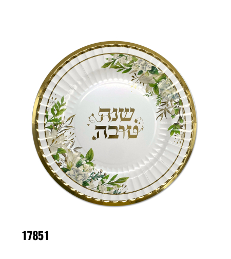 צלחת נייר ''8 פרחונית שנה טובה זהב - 10 יח