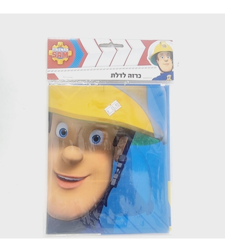 כרזה לדלת סמי הכבאי