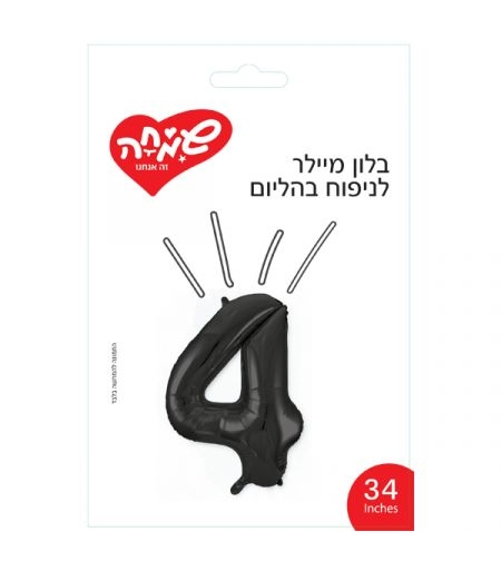 בלון מיילר 34 - שחור ספרה 4