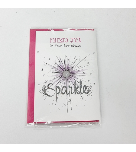 כ'ב SN עבודות יד בת מצוה זיקוקים