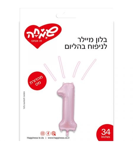 בלון מיילר ''34 ורוד בהיר מט ספרה 1