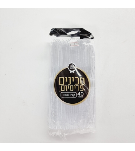 סכין פרימיום שקוף