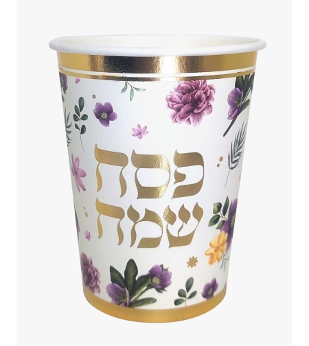 כוסות נייר פסח שמח - 10 יח'