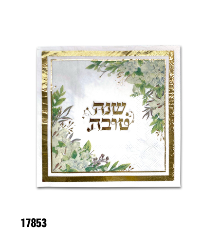 16 - מפית פרחונית שנה טובה - זהב יח' - 33*33 ס