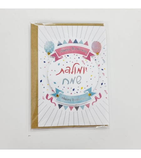 כ'ב יום הולדת שמח קישוטים ובלונים