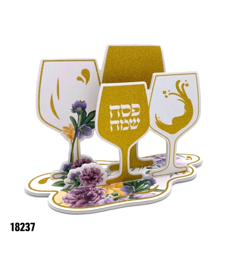 מרכז שולחן תלת ממד 4 כוסות פסח - נצנץ זהב - כ-15 ס