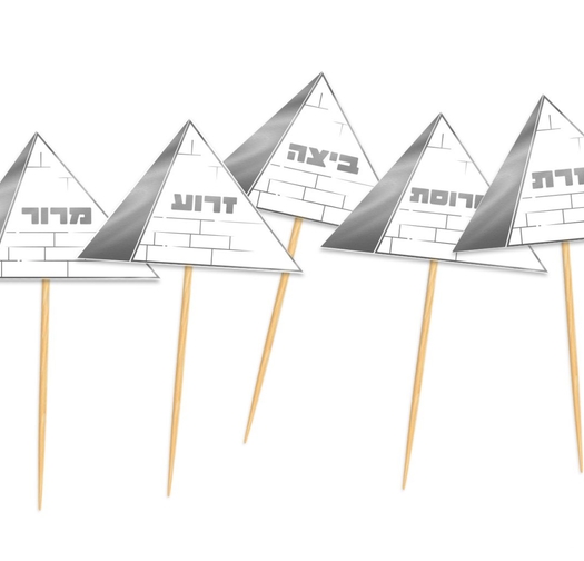 קיסם ברכות פרמידה פסח שמח כסף 6 יח