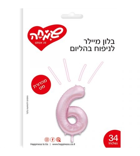בלון מיילר ''34 ורוד בהיר מט ספרה 6