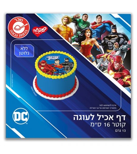 נייר אכיל עגול 16סמ 1יח-ליגת הצדק