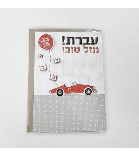 כ'ב SN עבודות יד מבחן נהיגה